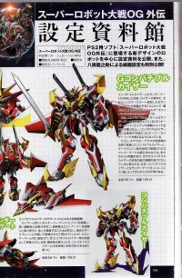 BUY NEW super robot wars - 171936 Premium Anime Print Poster